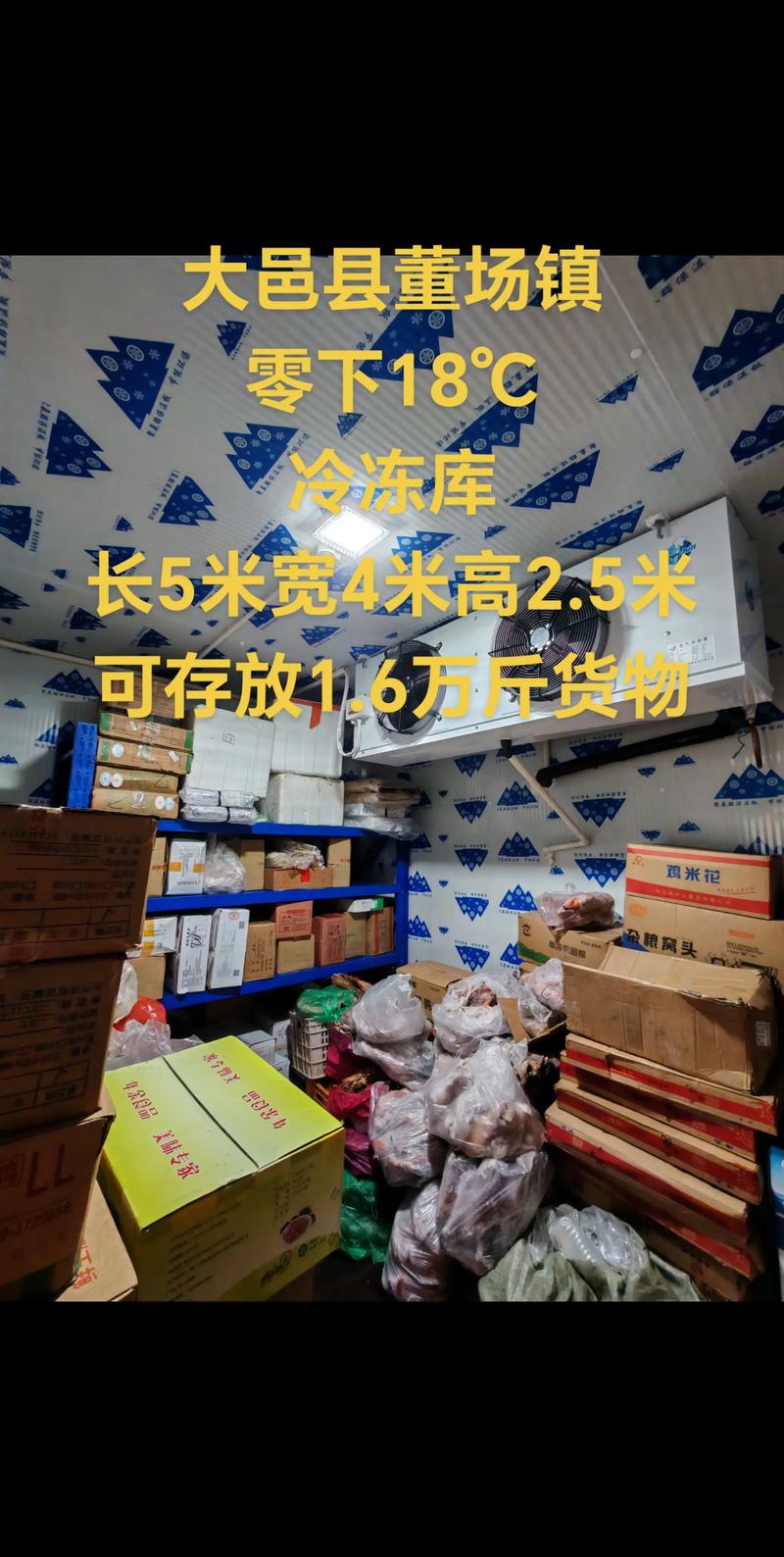 冷链物流行业的趋势与发展