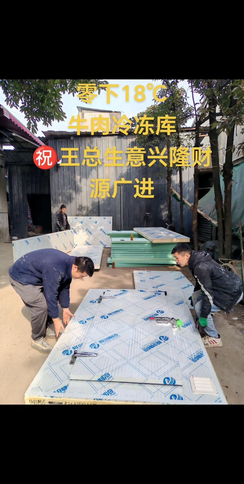 零下18度冷库：藏匿于冰封世界的秘密