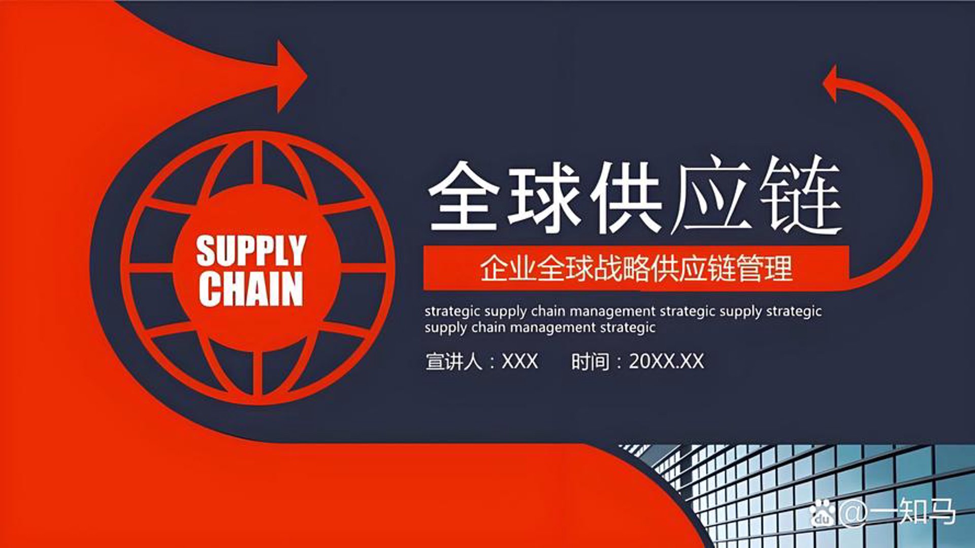 零下18度供应链